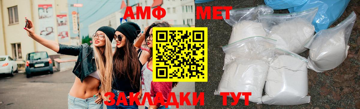 АМФ 98% Жигулёвск