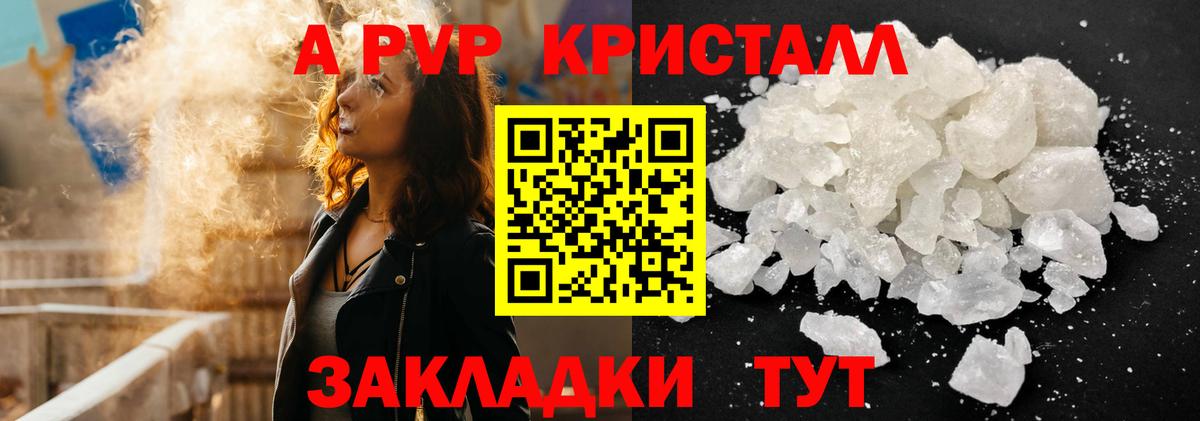 Жигулёвск  Alfa_PVP СК  Вход с VPN 