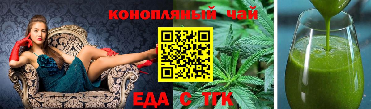 Жигулёвск  Еда ТГК марихуана  Вход с VPN 