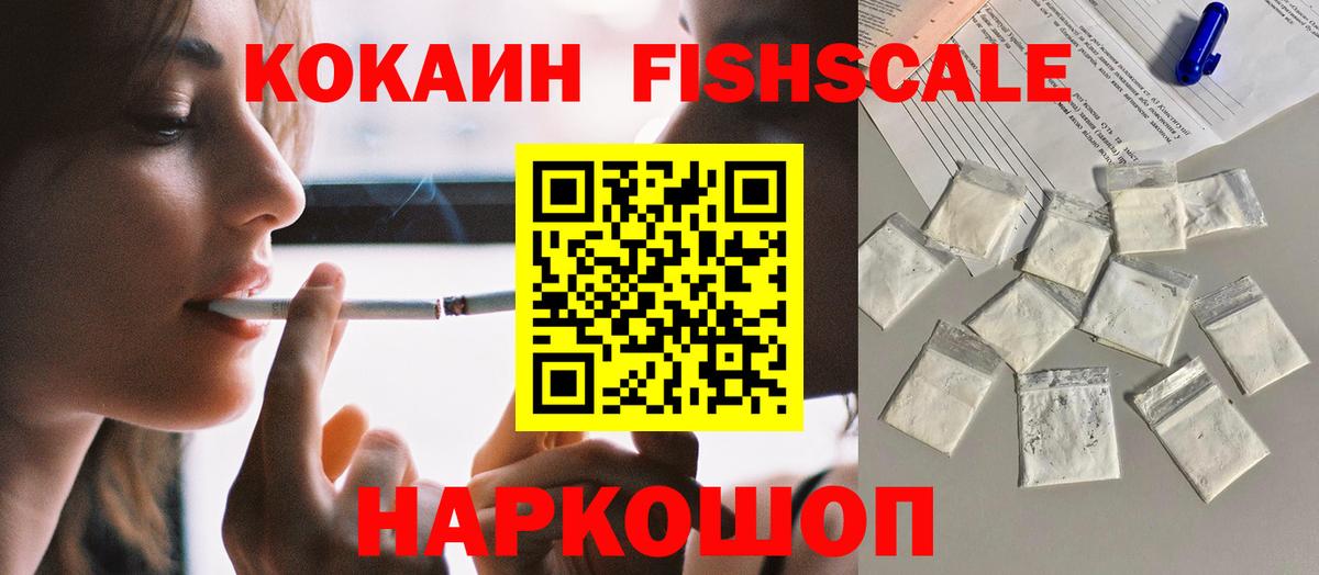 Жигулёвск  КОКАИН Колумбийский  Cocaine 99%  Вход с VPN 