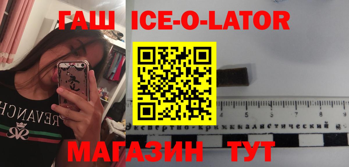 Жигулёвск  ГАШ VHQ  Вход с VPN  ГАШИШ гарик 