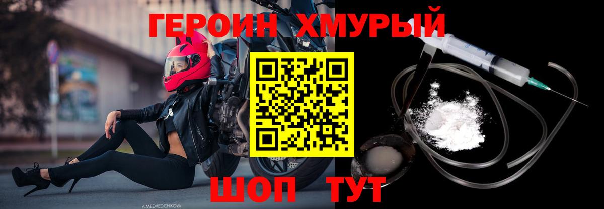 Жигулёвск  Героин  Вход с VPN  ГЕРОИН белый 