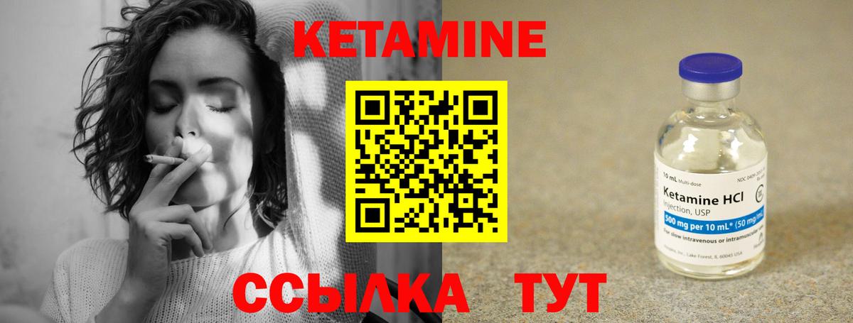 КЕТАМИН ketamine Жигулёвск