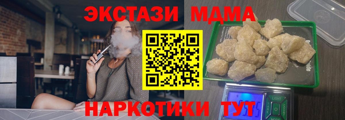 МДМА crystal Жигулёвск