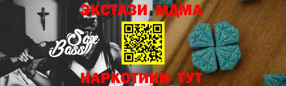 МДМА кристаллы  МДМА кристаллы  MDMA  Жигулёвск  Вход с VPN 