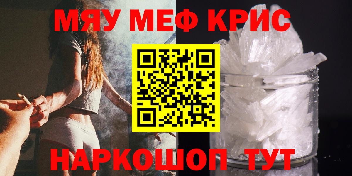 Мефедрон Жигулёвск