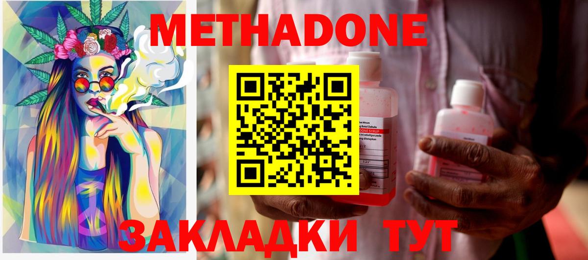 Жигулёвск  Метадон methadone  omg как зайти  Вход с VPN 