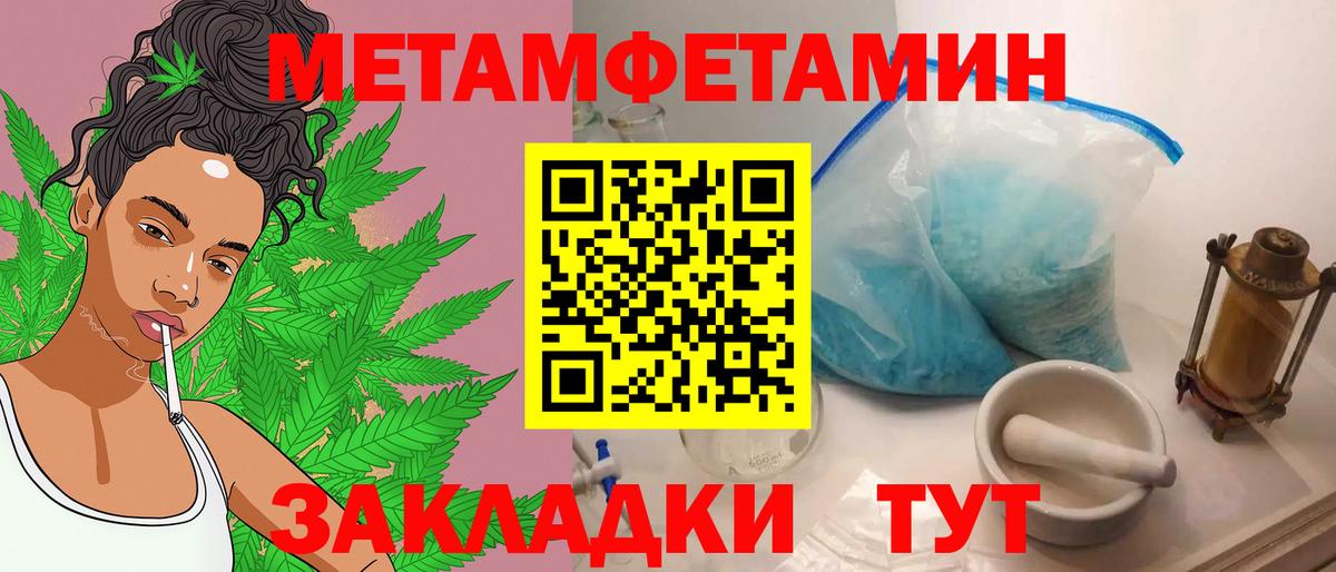 Жигулёвск  МЕТАМФЕТАМИН Декстрометамфетамин 99.9%  Вход с VPN 