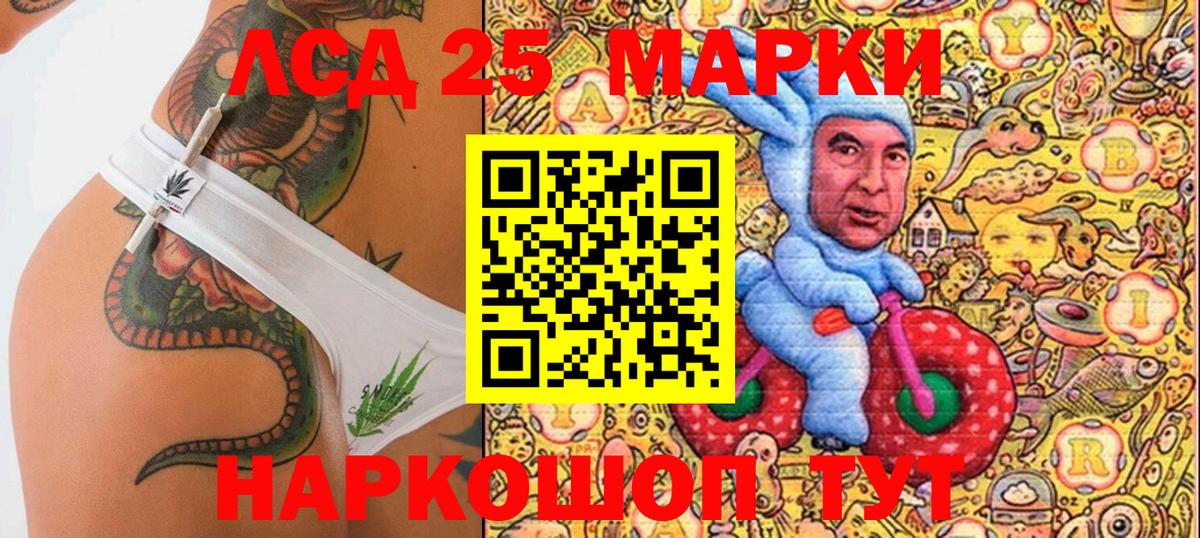Марки 25I-NBOMe  Вход с VPN  Жигулёвск  Марки 25I-NBOMe 1,5мг 