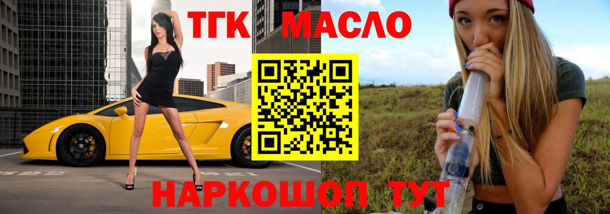 ТГК жижа  Вход с VPN  мега рабочий сайт  Жигулёвск  где можно купить  