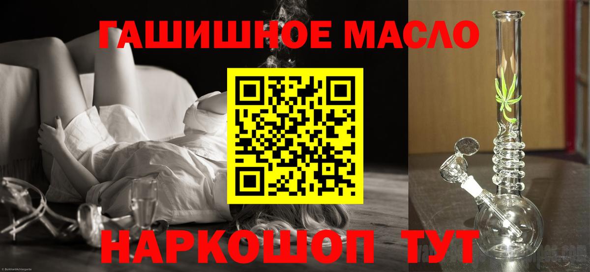 ТГК THC oil Жигулёвск