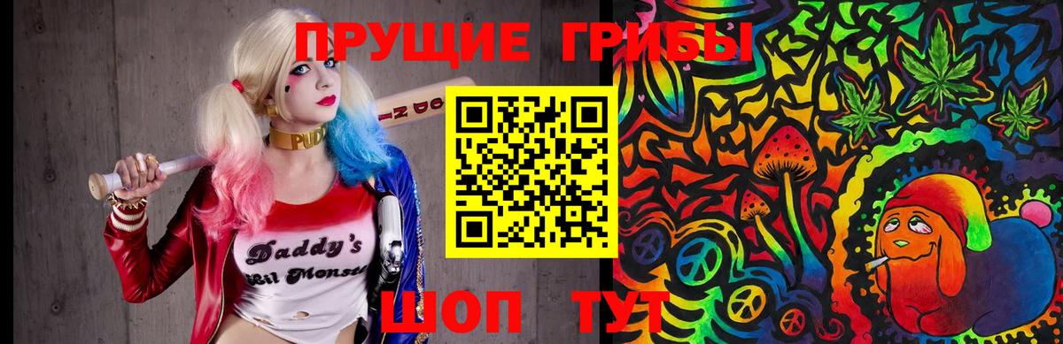 Галлюциногенные грибы Magic Shrooms  Псилоцибиновые грибы прущие грибы  Жигулёвск  Вход с VPN 